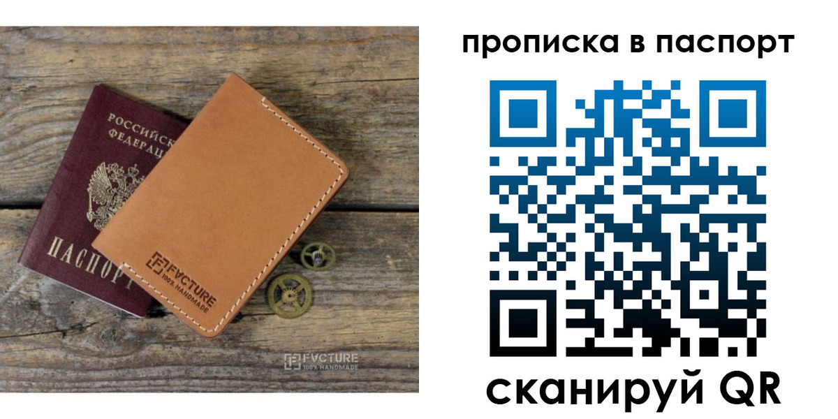 прописка регистрация в Павловске