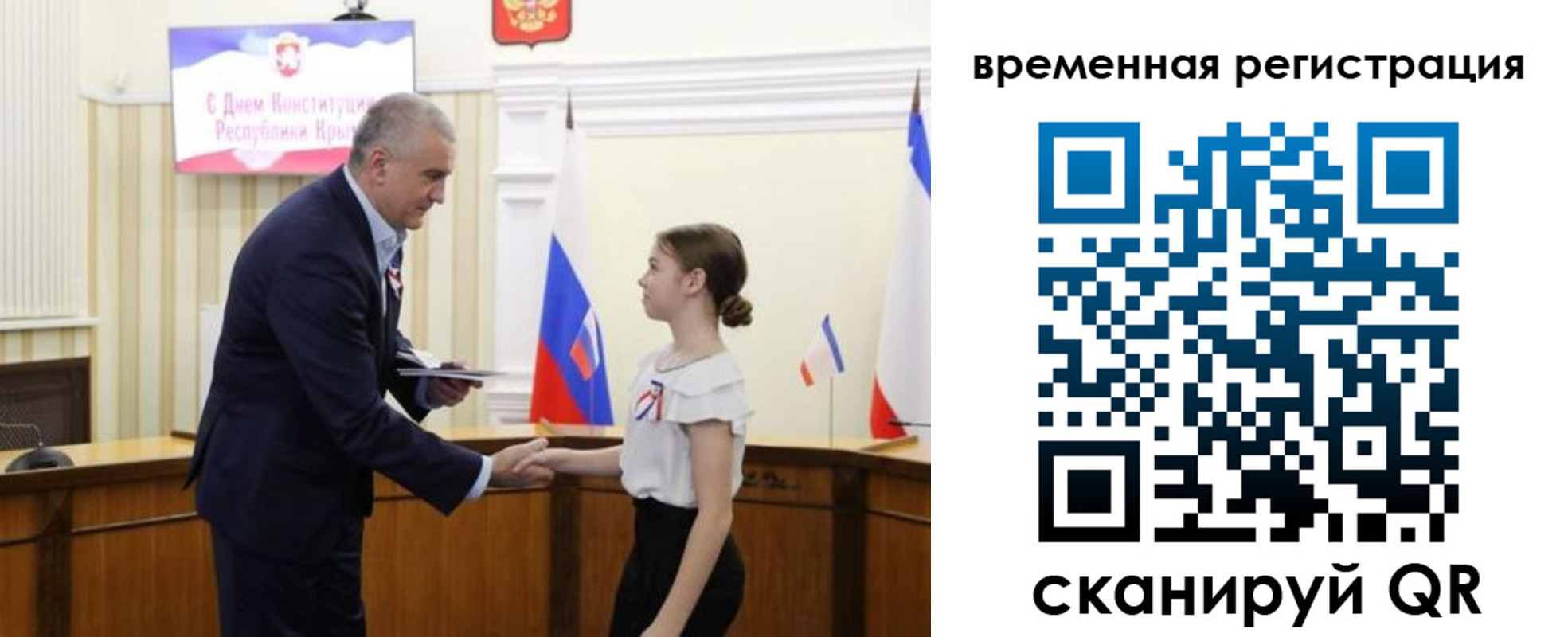 прописка 2025 в Павловске