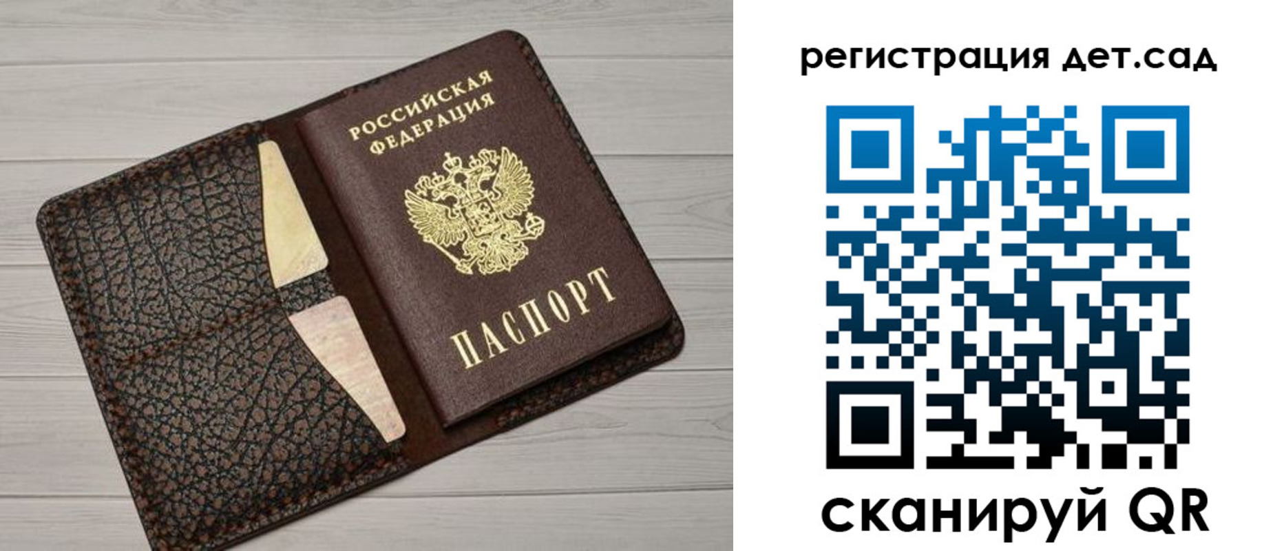 миграционный учет в Павловске