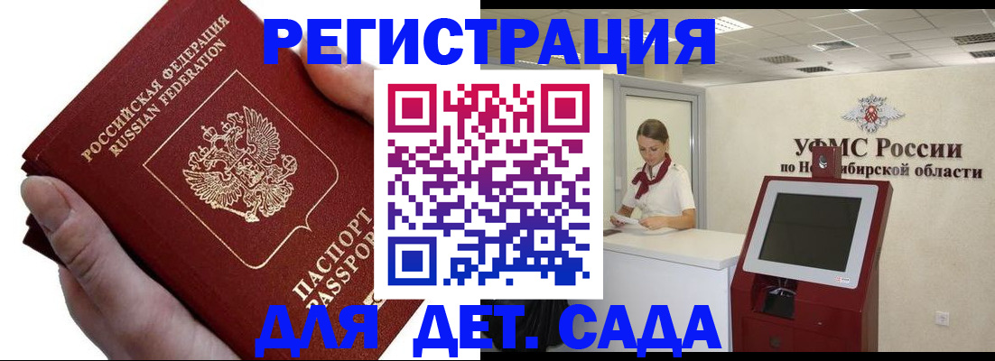 прописка для кредита в Павловске