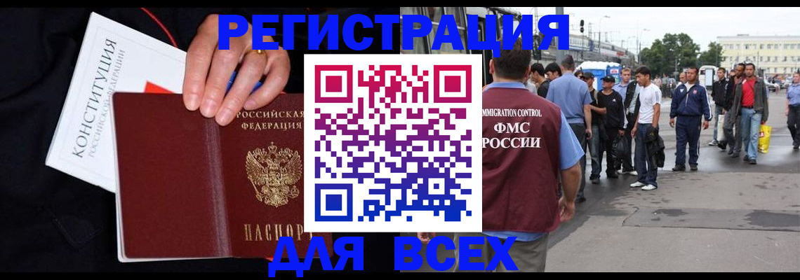 прописка от собственника в Павловске