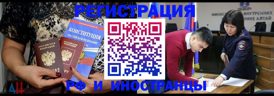 прописка поиск в Павловске