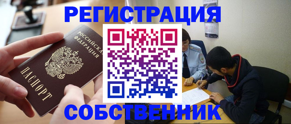 временная регистрация госуслуги в Павловске