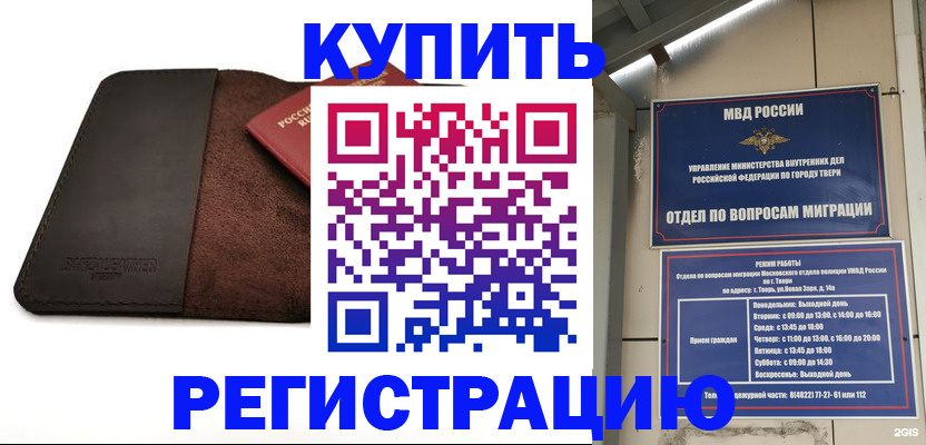 временная регистрация поиск в Павловске